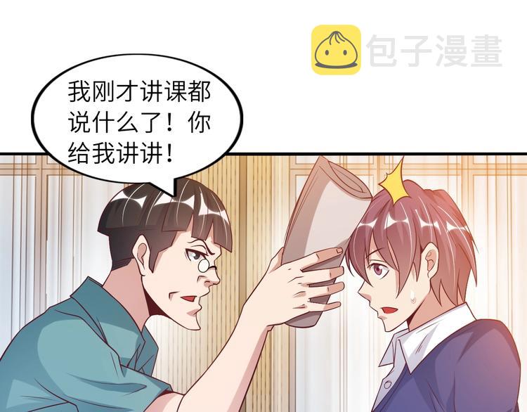 第21话 我只想安静的做个学霸89