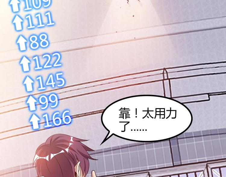 第90话 一飞冲天！84