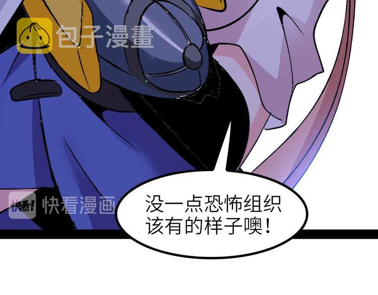 第121话 暗影算个屁！69
