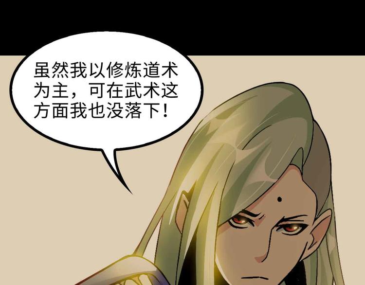 第163话 光有天分是没用的28