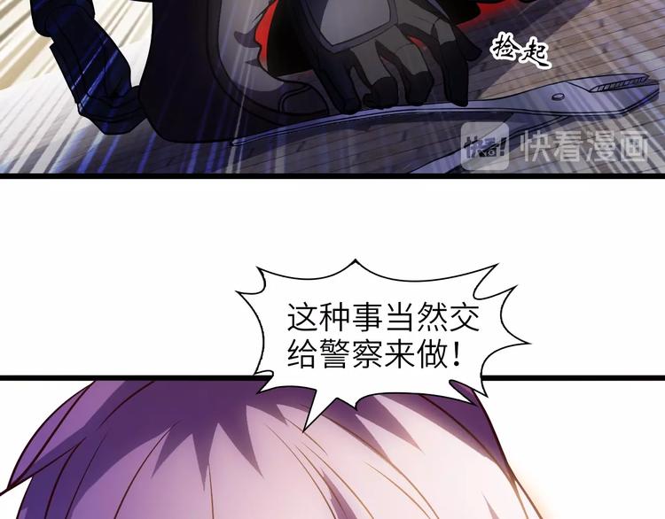 第38话 相信我吧！65