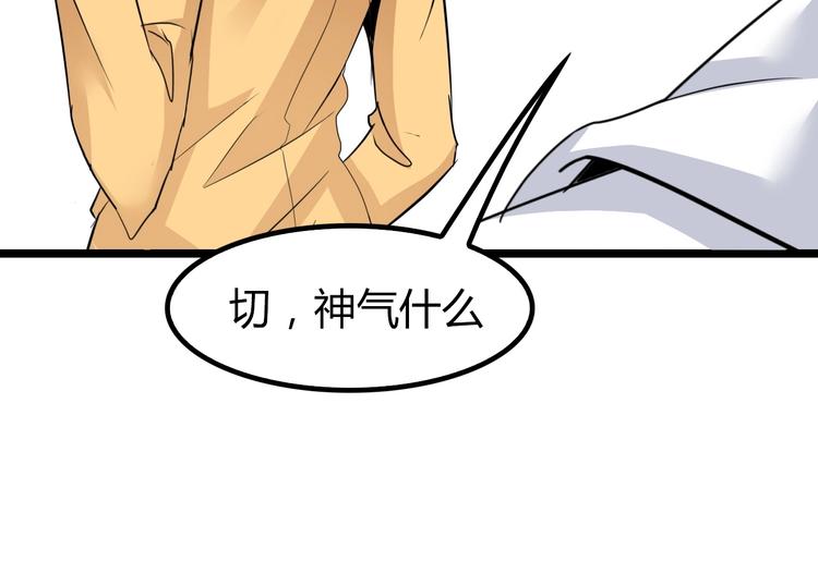 第84话 高超的洞察力53