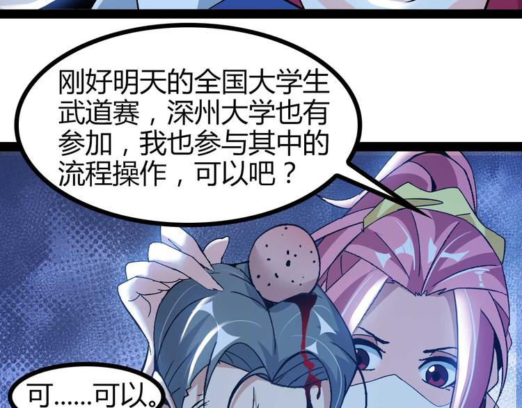 第138话 获得好感83