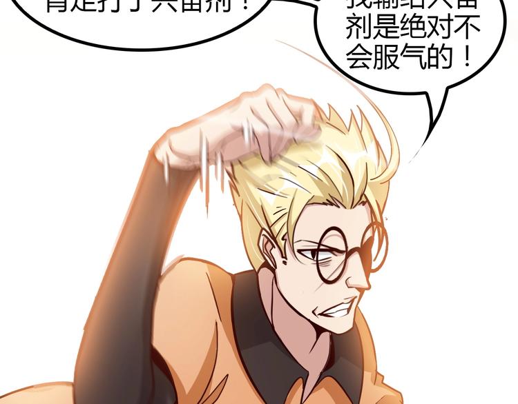第88话 成功的秘诀！54