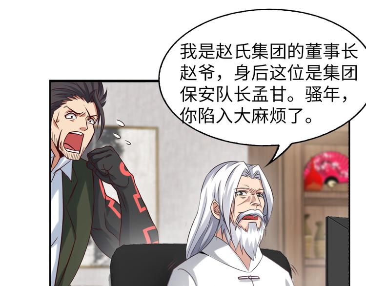 第9话 她从未恋爱的真正原因40