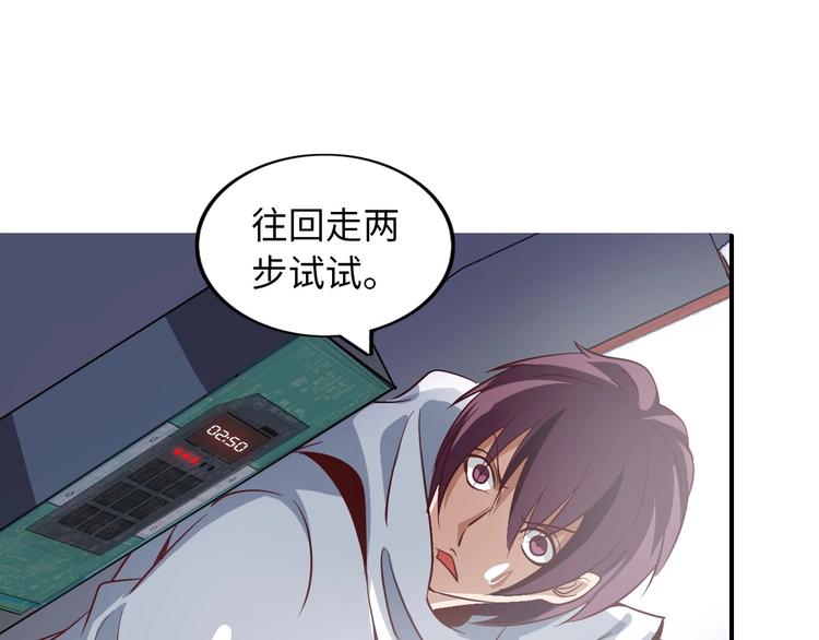 第37话 人肉千斤顶！36