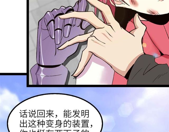 第108话 刺激的逼供22