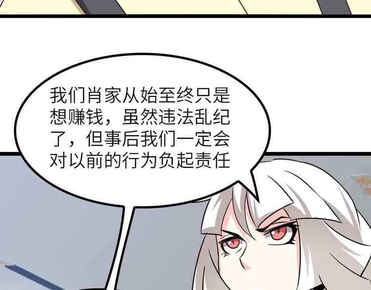 第203话 首领，登场！21