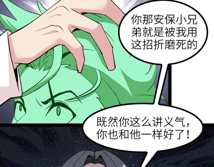 第128话 帮你滋润皮肤！23