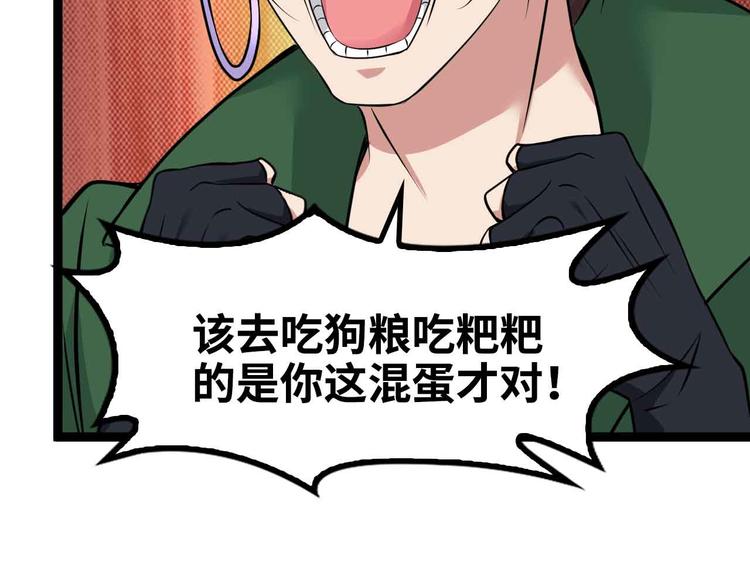 第142话 你们快停下！73