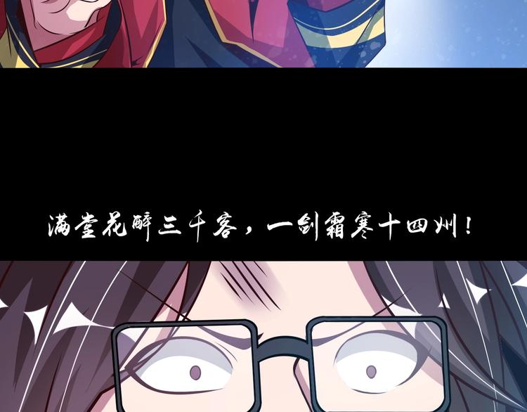 第34话 华夏第一剑客！63