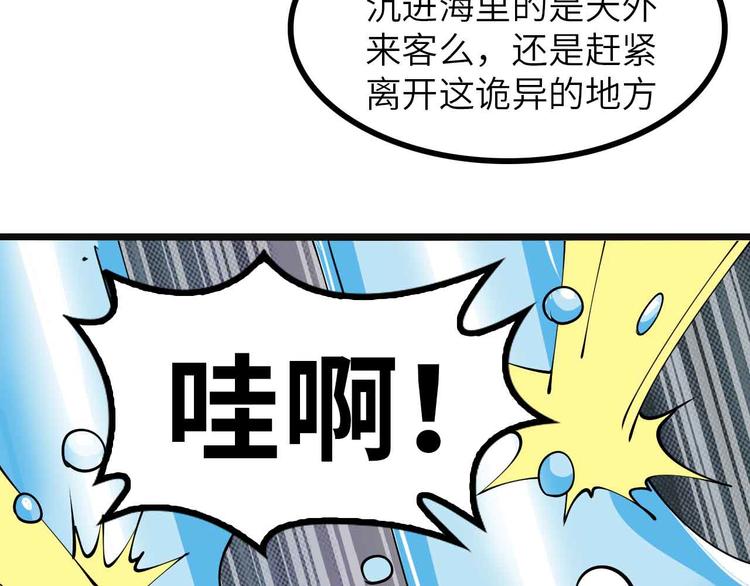 190话 深海逆袭！61