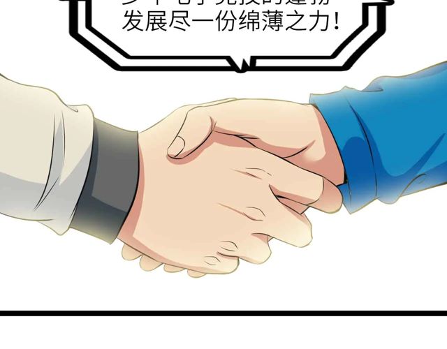 第111话 电竞大赛开始！28
