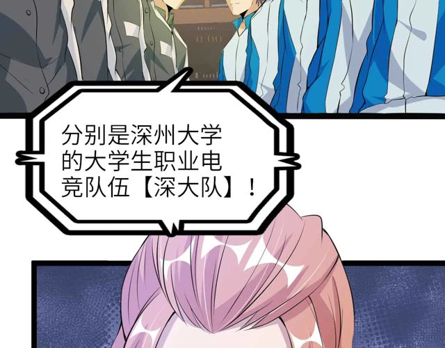 第111话 电竞大赛开始！23