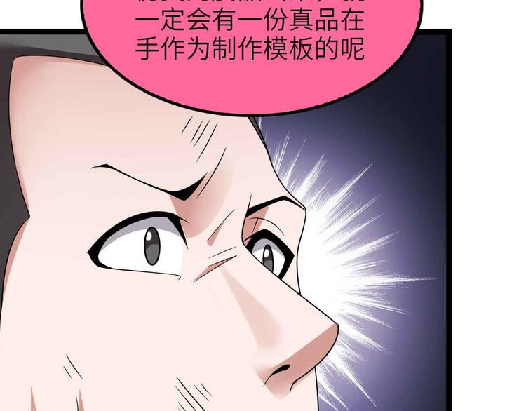 第177话 财色皆空23