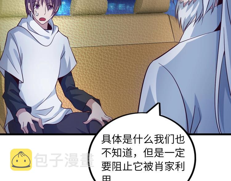第35话 这女孩就交给我照顾吧81