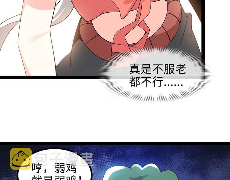 第161话 真是曼妙的身姿啊14