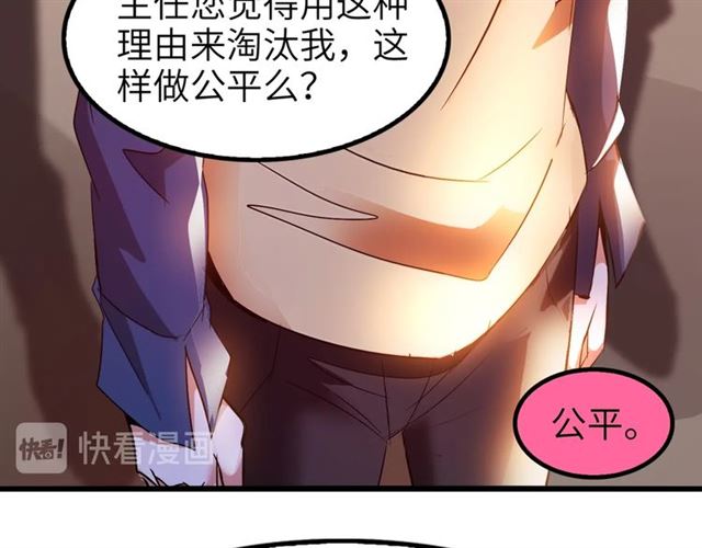 第81话 颜值分！17