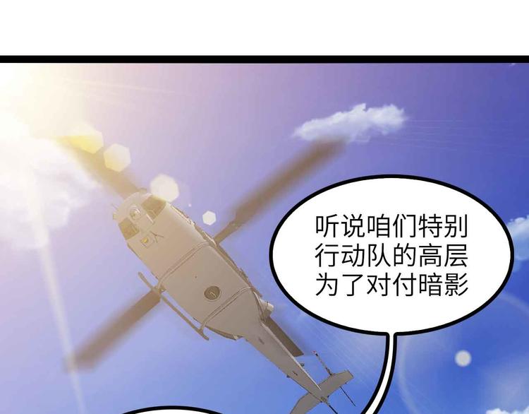 第158话 特别行动队出击！18