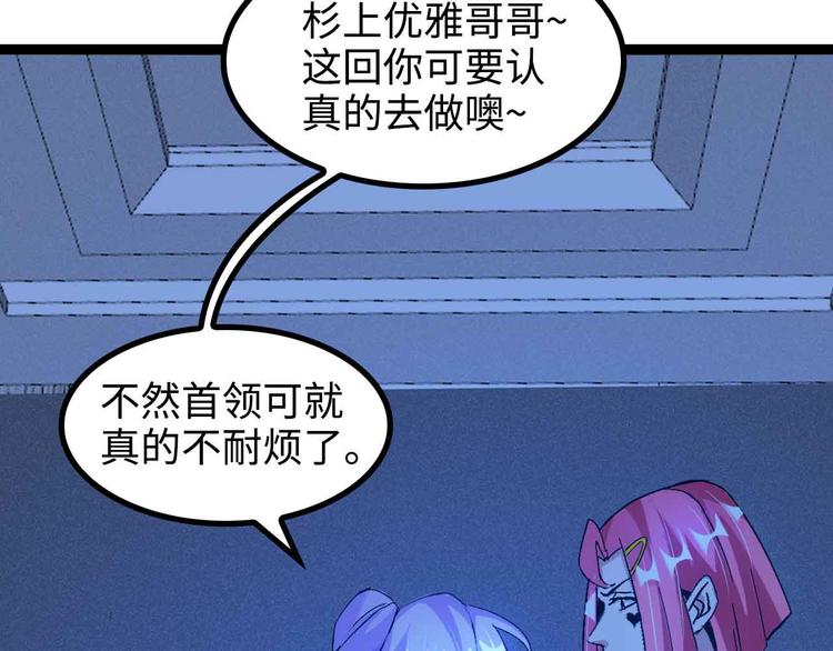 第169话 积分全没了！43