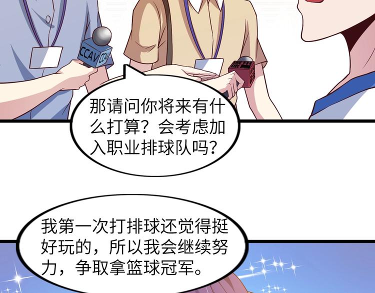 第27话 来自黑目迩的挑战！44