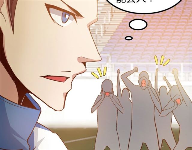 第89话 不看好我？！18