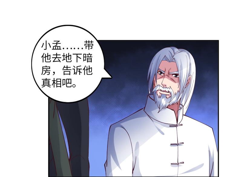 第9话 她从未恋爱的真正原因65