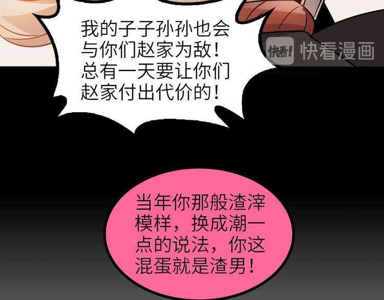 第150话 浪子无爱！94