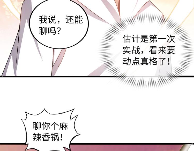 第46话 革命性产品？54