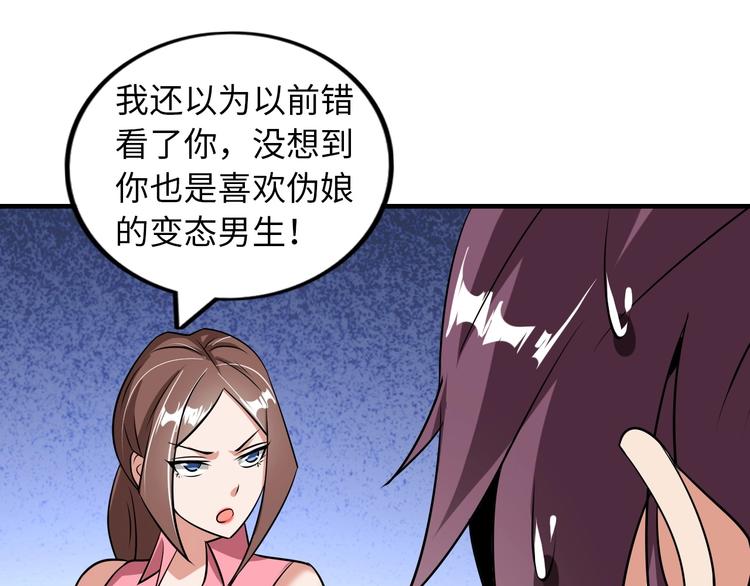 第45话 魅力女团21