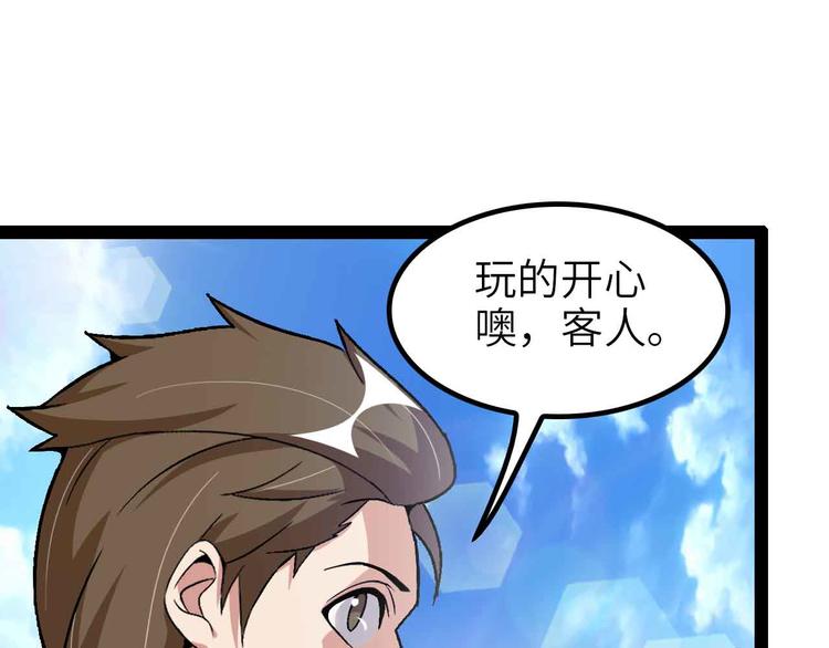 第120话 不能欺负女生？27