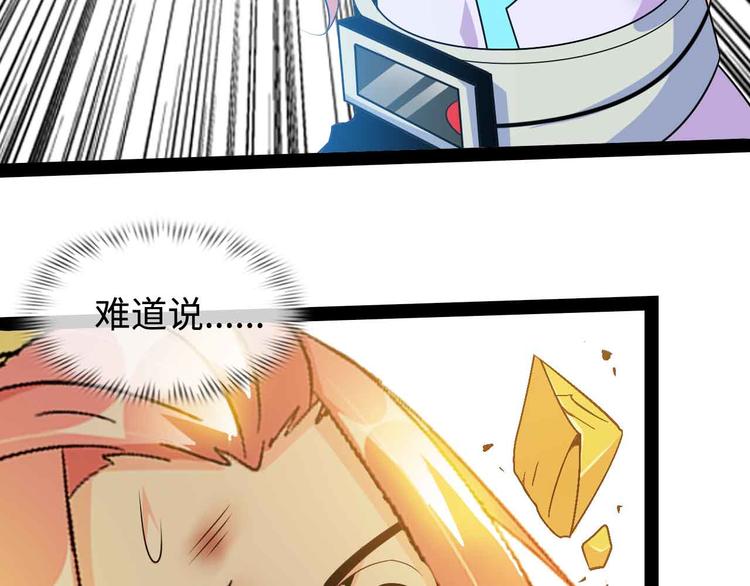 第148话 数据的正宗用法！57
