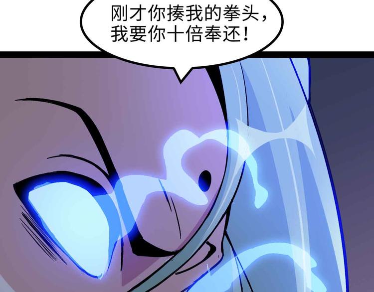 第163话 光有天分是没用的82