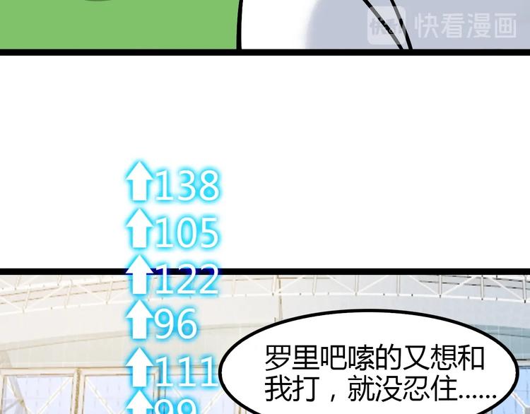 第88话 成功的秘诀！64