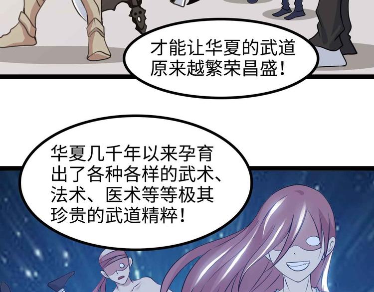 第154话 肖家与暗影首战！71