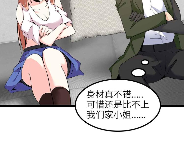 第181话 为大腿按摩30分钟23