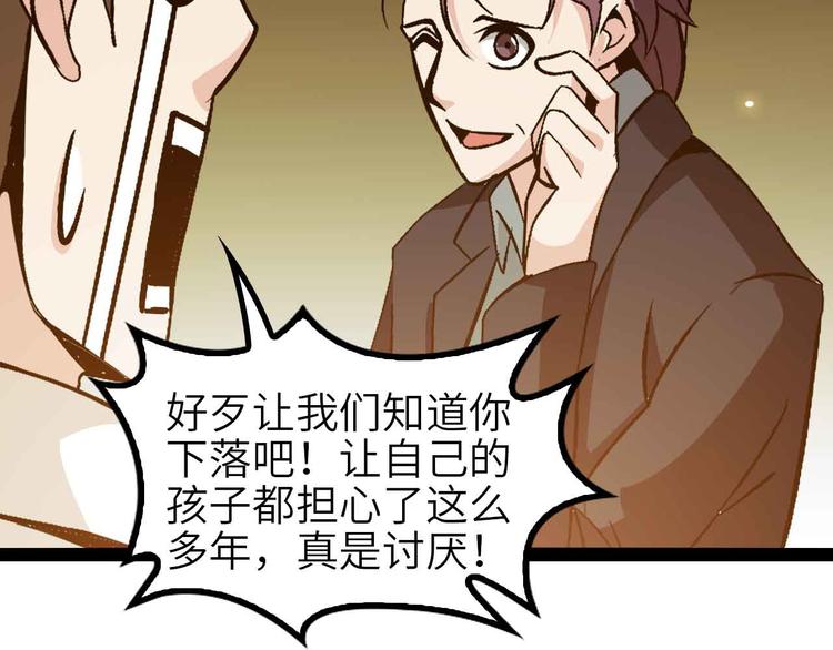 第135话 你长高了呢！58
