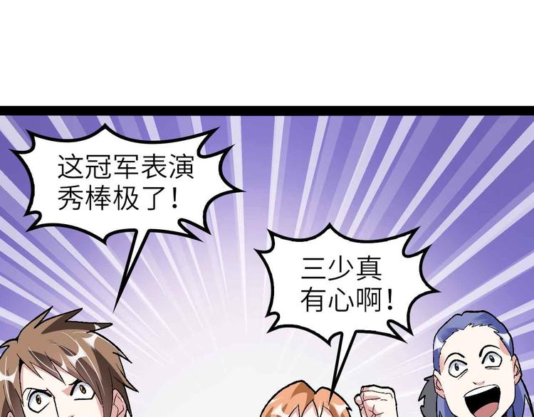 第115话 全力之战！29