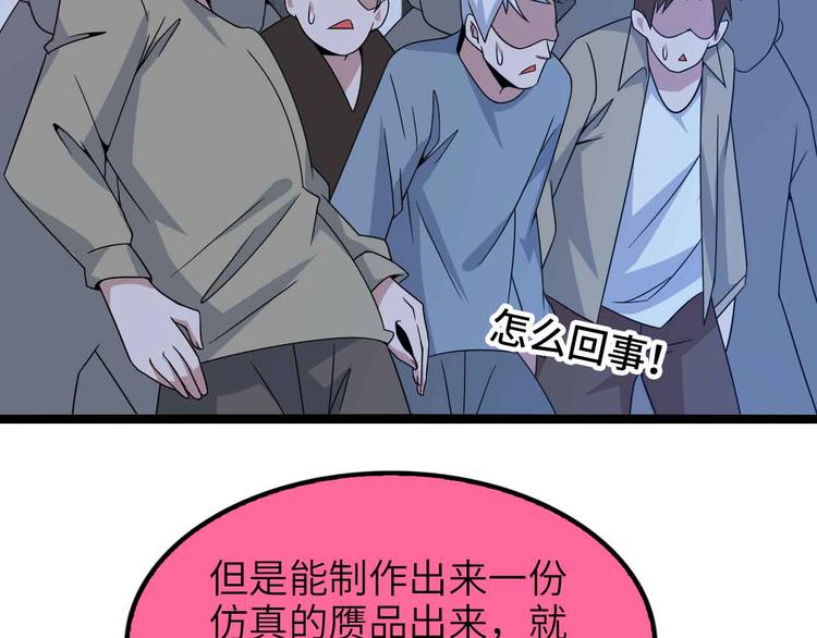 第177话 财色皆空22