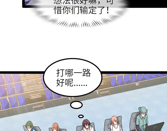 第111话 电竞大赛开始！94