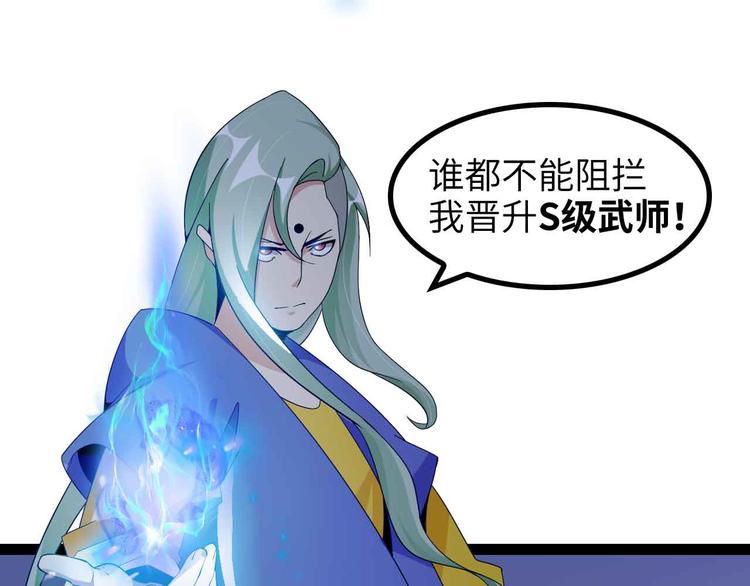 第158话 特别行动队出击！78