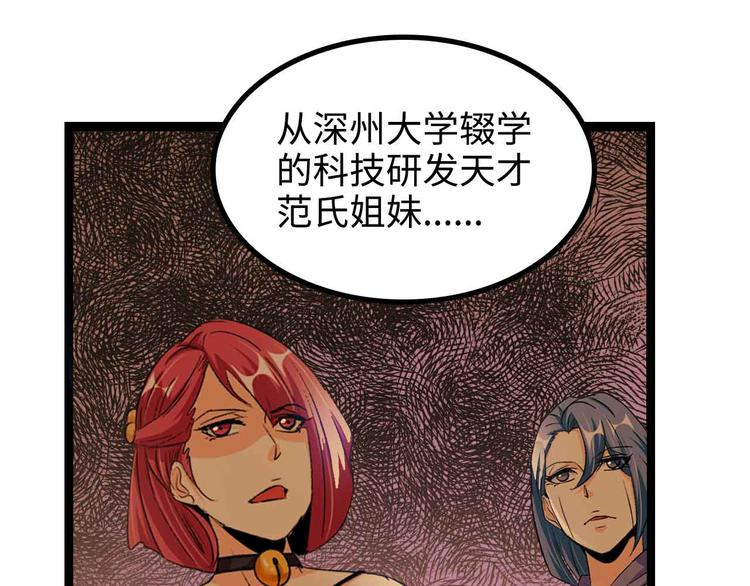 第168话 暗影七护法，参上！7