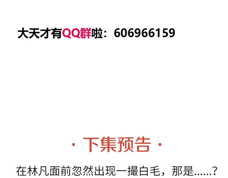 第33话 帮她解脱142