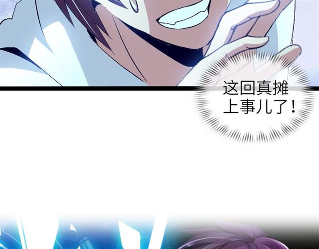 第99话 桃花运般的截杀！8