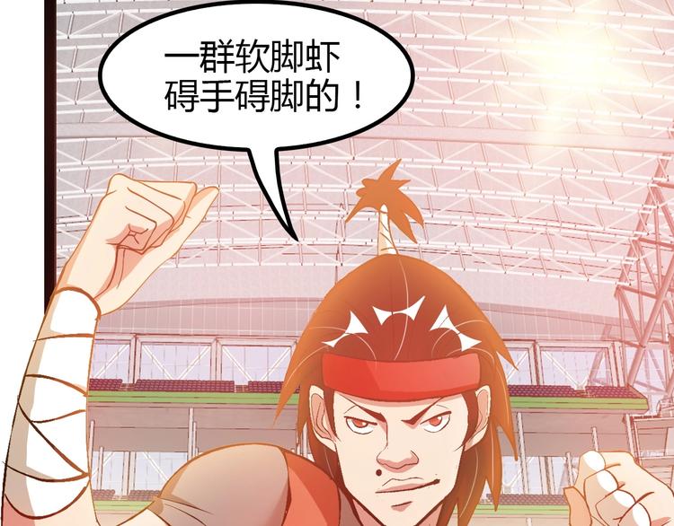 第91话 护夫狂魔50