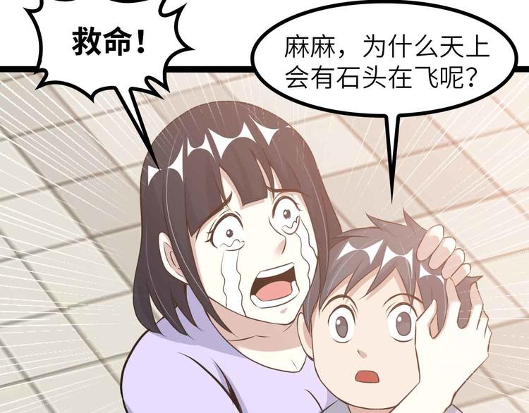 第145话 黑暗朱雀之力首战！50