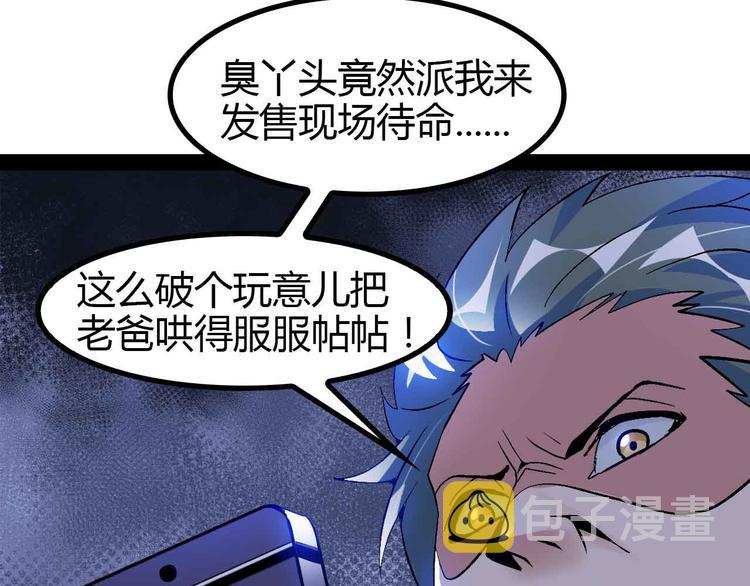 第137话 战术性输出！68