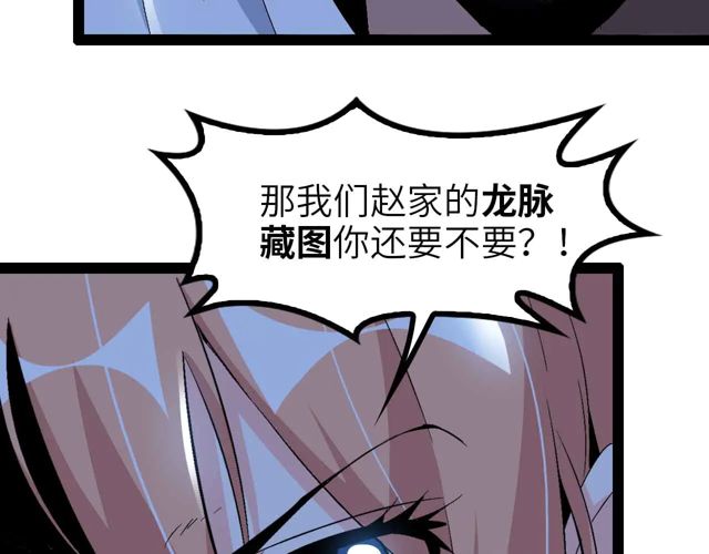 第110话 藏图的交换条件！81