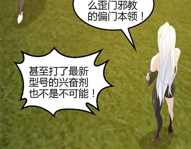 第93话 我亲自和你打！25
