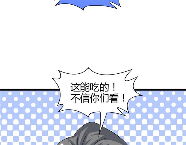 第85话 校长你不用解释26